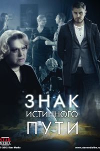 ���� ��������� ���� (2012)