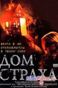 ��� ������ (2001)