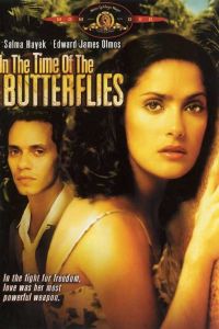 Времена бабочек (2001) Времена бабочек (2001)