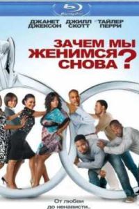 ����� �� ������� �����? (2010)