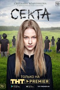 ����� (2019)