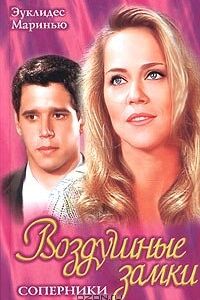 ��������� ����� (1999)