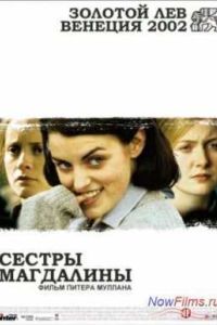 ������ ��������� (2002)