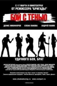 ��� � ����� (2005)