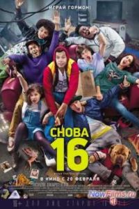 ����� 16 (2013)
