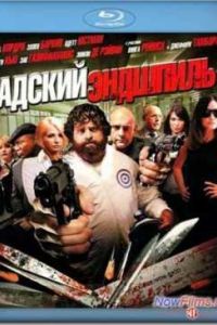 ������ �������� (2010)
