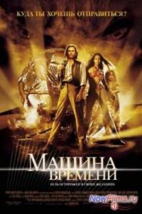 ������ ������� (2002)