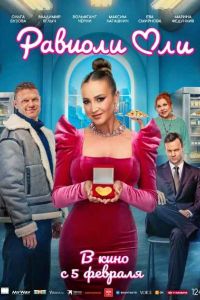 ������� ��� (2025)