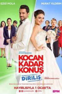 ������ ��� ���� ��� 2 (2016)