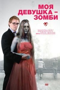 ��� ������� � ����� (2008)