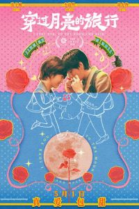 �� ������ ���� (2024)