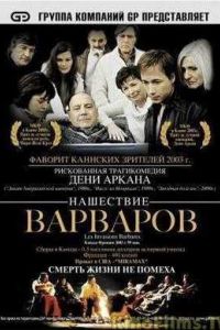 ��������� �������� (2003)