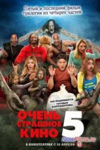 ����� �������� ���� 5 (2013)
