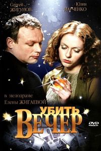 ����� ����� (2003)