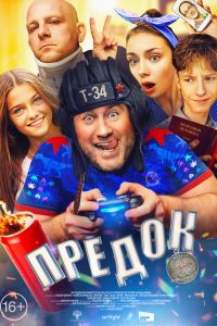 ������ (2019)