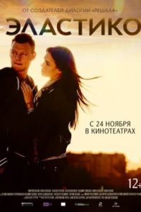 �������� (2016)