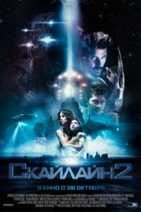 �������� 2 (2017)