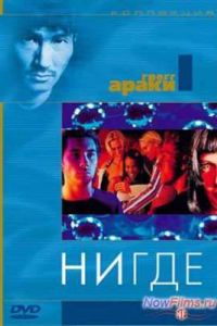 ����� (1997)