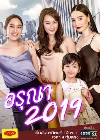 ����� (2019)