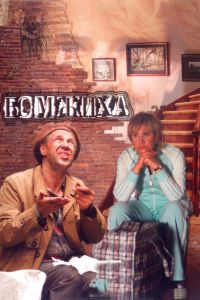 ������� (2008)