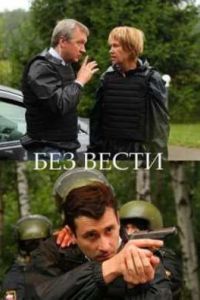 ��� ����� / ��� ����� (2012)