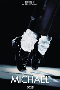 ����� (2025)