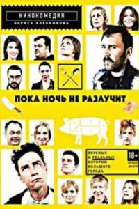 ���� ���� �� �������� (2012)