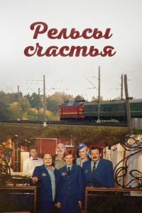 ������ ������� (2006)