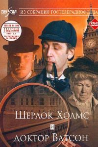 ������ ����� � ������ ������: ���������� (1979)