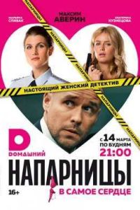 ��������� (2016)