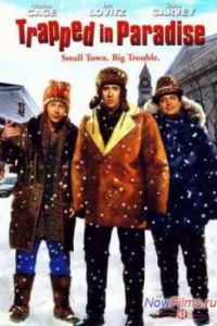 � ���, ��� � ������� (1994)