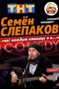 ���� �������� / ����� ������� �����-��������� (2012)