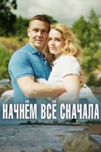 ������ �� ������� (2019)
