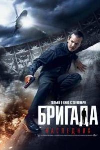 �������: ��������� (2012)
