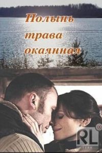 ������ - ����� �������� (2010)