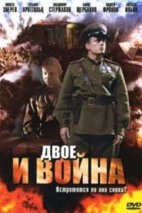 ���� � ����� (2007)