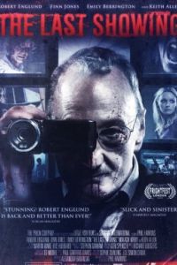������� ����� / ��������� ����� (2014)