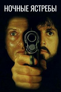 ������ ������� (1981)