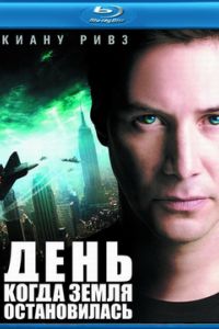 ����, ����� ����� ������������ (2008)