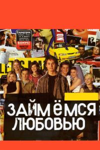�������� ������� (2002)