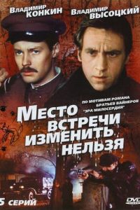 ����� ������� �������� ������ (1979)