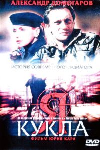 � � ����� (2001)