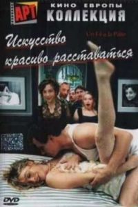 ��������� ������� ������������ (2005)