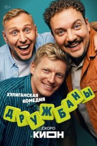 �������� (2026)