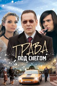 ����� ��� ������ (2010)
