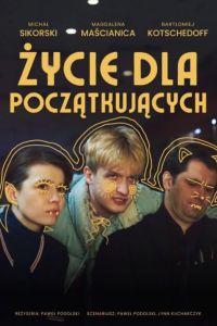 ����� ��� ���������� (2025)