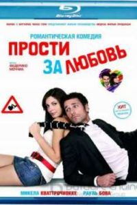 ������ �� ������ (2008)