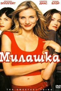 ������� (2002)