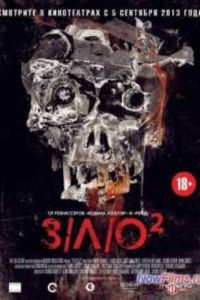 ��� 2 (2013)