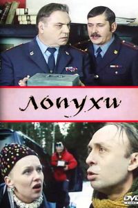 ������ (2004)